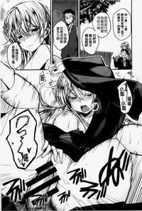 [Hirama Hirokazu] Zettai Koubi Sengen [Chinese] [纯爱の隙间娘扫图]