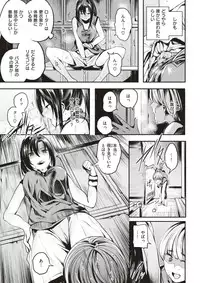 COMIC Kairakuten BEAST 2017-08 [Digital]