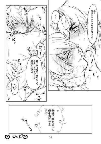 [Wadagi Chiten] R18 Manga EAT ME!
