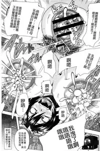 [Akuochisukii Sensei] Risei Houkai Maniacs - Lose control maniacs | 理性崩壞的超狂熱性愛 [Chinese]