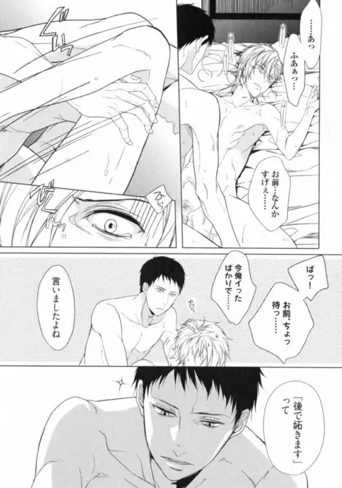 Ore to Omae no Love Harassments