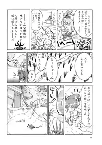 (Reitaisai 5) [Sonna hi no koto. (Various)] Uppun Harasu Hon. (Touhou Project)