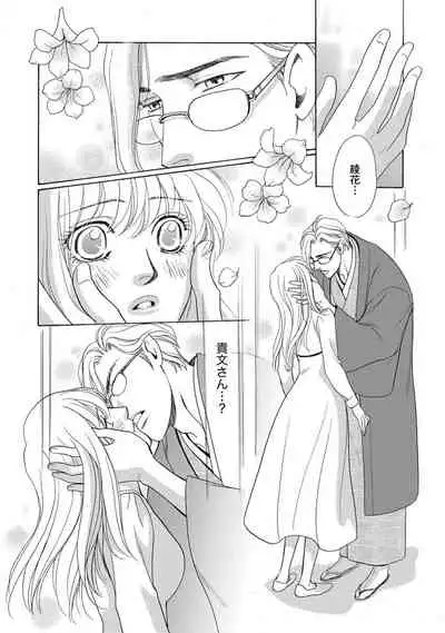 [Omi Shinano] Imouto Mekake ~Onii-sama, Mou Yurushite~ <2> [Digital]