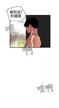 Desire King 欲求王 Ch.41~47 [Chinese]