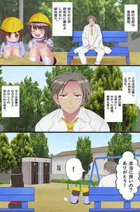 Nikutsubo Controller