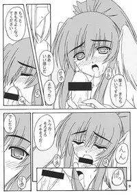 [BABY PINK!! (Minase Yuu)] Kaze no Oto (Utawarerumono)