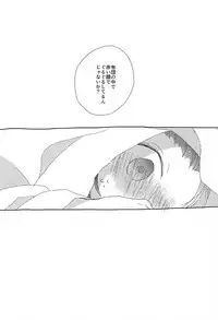 (BODERLINE Osaka 3) [Loveletter (Chiyoko)] Ai ga Tamagire (World Trigger)