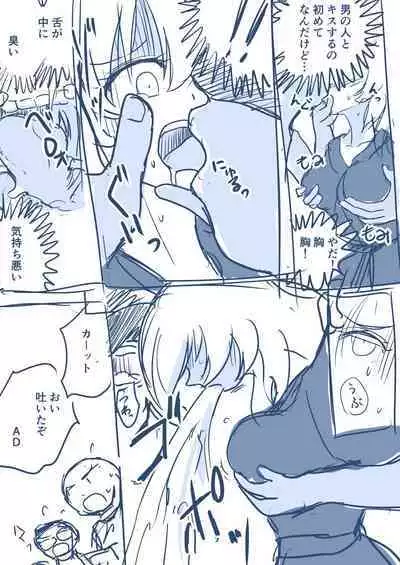 Hosinomiya Itigo ga Gekinizyoyuu to Matigawarete AV Satuei Saretyau o Hanasi