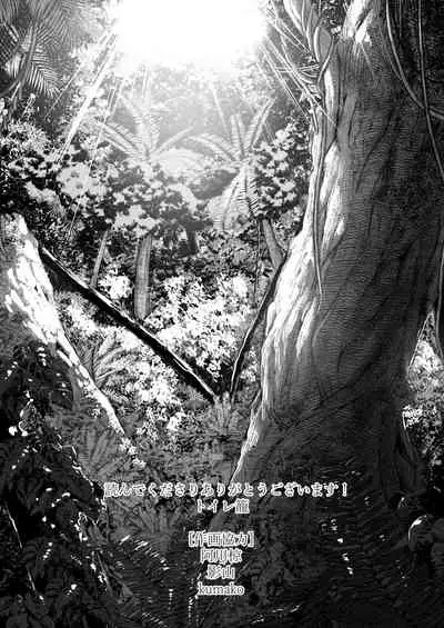 無人島女子！ちょろいよ吉村さん！7～男子VS吉村さんガチバトル編～