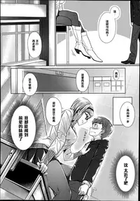 [Bubuzuke] Oazuke Lip (COMIC Koh Vol. 2) [Chinese] [黑条汉化]