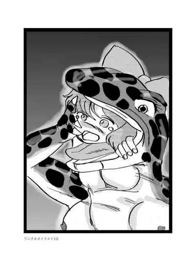 [Mashiba Kenta (Stuka)] Swallowed Whole vol.2 Waniko + What's Digestion? (Japanese)