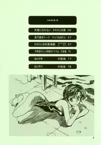 (C56) [Henrei-kai (Kawarajima Koh)] Ten Teke Ten! (Tenshi ni Narumon)