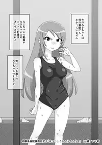 [Ari and Mura] Osananajimi Saimin Choukyou Nikki