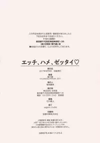 [Yumeno Tanuki] Ecchi, Hame, Zettai♡