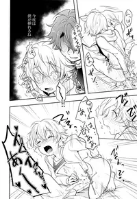 (C94) [Minamono (Minamo)] Ko-Gil Challenge (Fate/Grand Order)