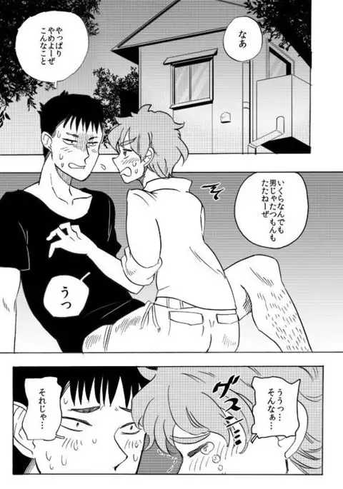 オナホ妖精ぷりんちゃん