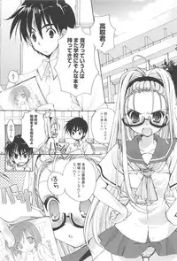 [Nekoyashiki Nekomaru] Sugar Spot