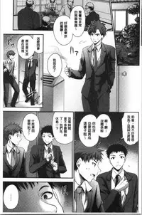 Doku Aru Hana no Amai Mitsu | 毒淫花的甘甜蜜