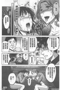 [Hoshiduki Melon] W Netorase ~Oku-san Koukan Kaishimasen ka?~ [Chinese]