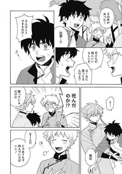 [ふじとび] あわいろ絵巻