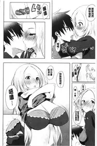 [Noto Kurumi] Haramase Friends | 內射授孕FRIENDS [Chinese]