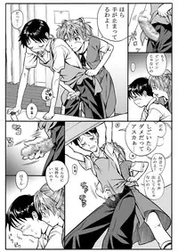 [Maniac Street (E.C.H)] ebuange 5 (Neon Genesis Evangelion)