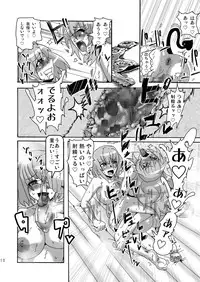 [Namasute Koubou (Indozou)] HAETo-Ru (To Love-Ru Darkness)