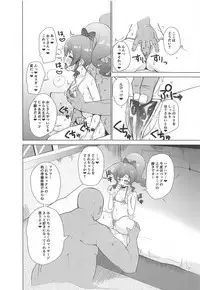 Saimin de Yatte Mita!!