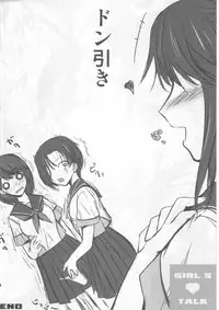 (C77) [Zankirow (Onikun)] KEEN NIGHTMARE (Dream C Club, Love Plus)