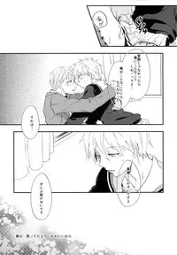 [udon2soba (Tenpura Tamao)] Fastener Agete Kudasaranai? (Kuroko no Basuke)