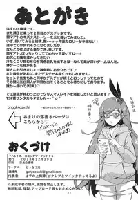 (C95) [Donut Ike (Hasunoue Umezu)] Oppai Kaihou Maat (Destiny Child) [Chinese]