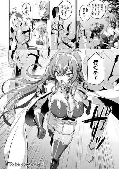 Eden's Ritter Ch. 2 Gaiden