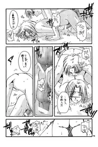 [Digital Lover (Nakajima Yuka)] D.L. Action 01 (Kizuato)