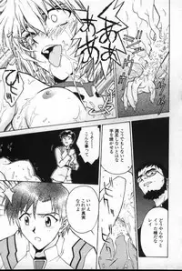 [Anthology] Shitsurakuen 2 | Paradise Lost 2 (Neon Genesis Evangelion)