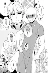 (SUPER24) [BOLIC (Yudako)] Ore no Kareshi Kaizou Keikaku (One Punch Man)