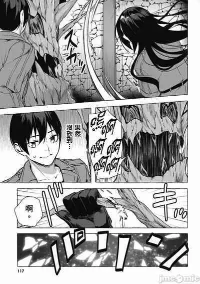 [佐原玄清／ミンカンスキー]性愛＆迷宮!! 1~4 [單行本版] セックス＆ダンジョン!! 1~4