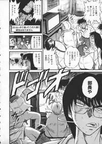 [DISTANCE] Buchou Yori Ai o Komete - Ryoko's Disastrous Days 1