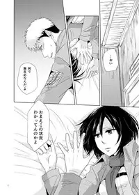 [Hazama (Sayama)] Furerarenai (Shingeki no Kyojin) [Digital]