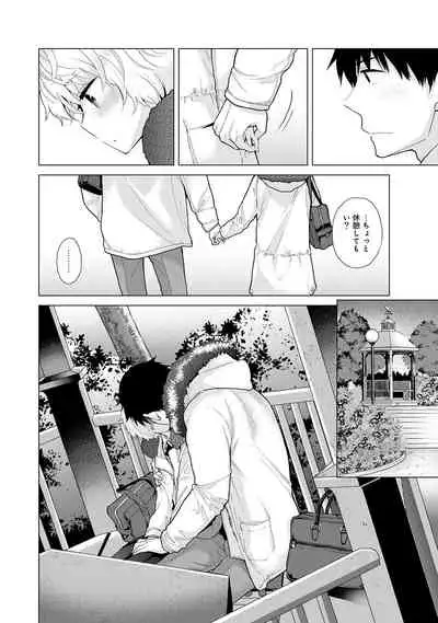 Noraneko Shoujo to no Kurashikata Ch. 1-22