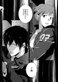 [7 Men Zippo (Kamishima Akira)] Suna ni Hisomu Kotodama (Psycho Pass)