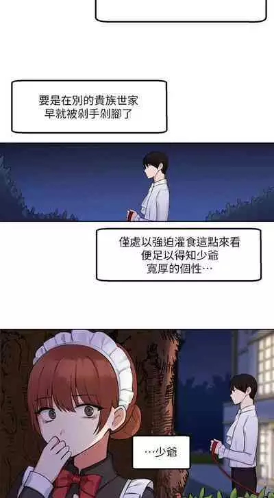 Elf Who Likes to be Humiliated Chapters 1 to 10