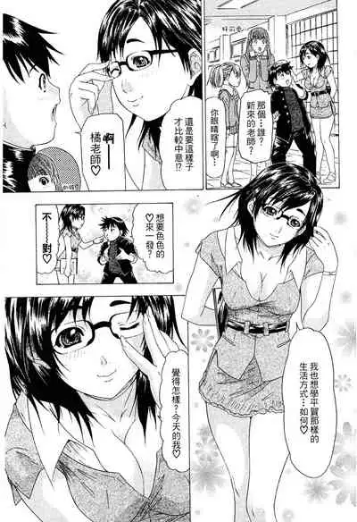 LOVELY SMASH 2 | 蜜桃完熟時2