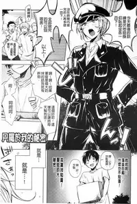 [kochi] Hentai Chuuihou!! | 變態女孩注意報!! [Chinese]