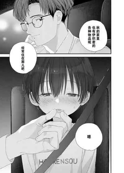 [S-Size (Shinachiku)] Hayaku Otona Ni Naritai丨好想快点长大成人 [Digital] [Chinese] [theoldestcat汉化]