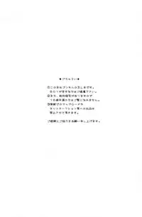 [Kurikomi (Adachi Himiko)] Haruneko Usagi Tsukiyo (Hunter x Hunter)