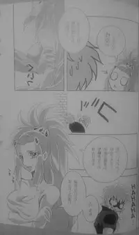[Quo Vadis (Futami Shihen)] Ishiki no Kyoukai Mondai KHM 135 (Saint Seiya Omega)