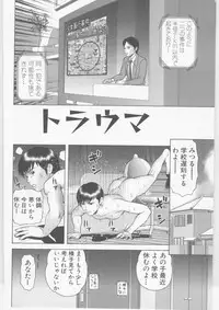 [Kurimoto Shigeharu] Shirouto Kyousei Hametori