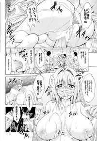 (C89) [TORA MACHINE (Kasukabe Taro)] Trouble★Teachers Vol. 3 (To LOVE-Ru)