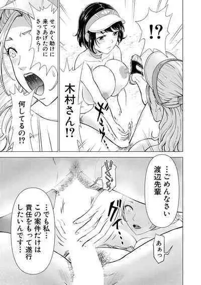 COMIC Mugen Tensei 2023-08