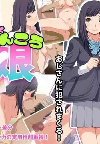 Wakuwaku Enkou Musume